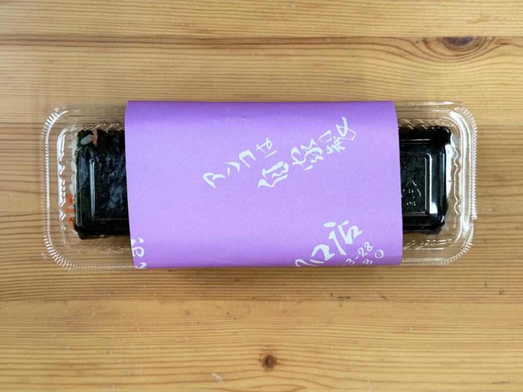 西川口　伊勢屋