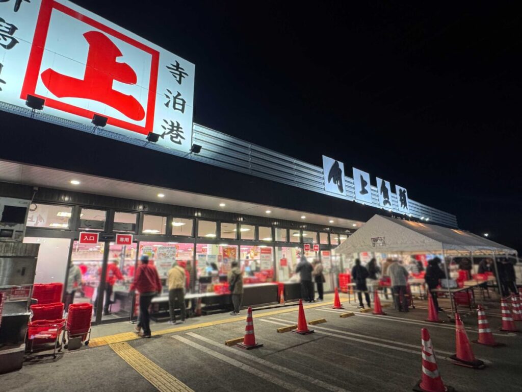 角上魚類川口店12/30