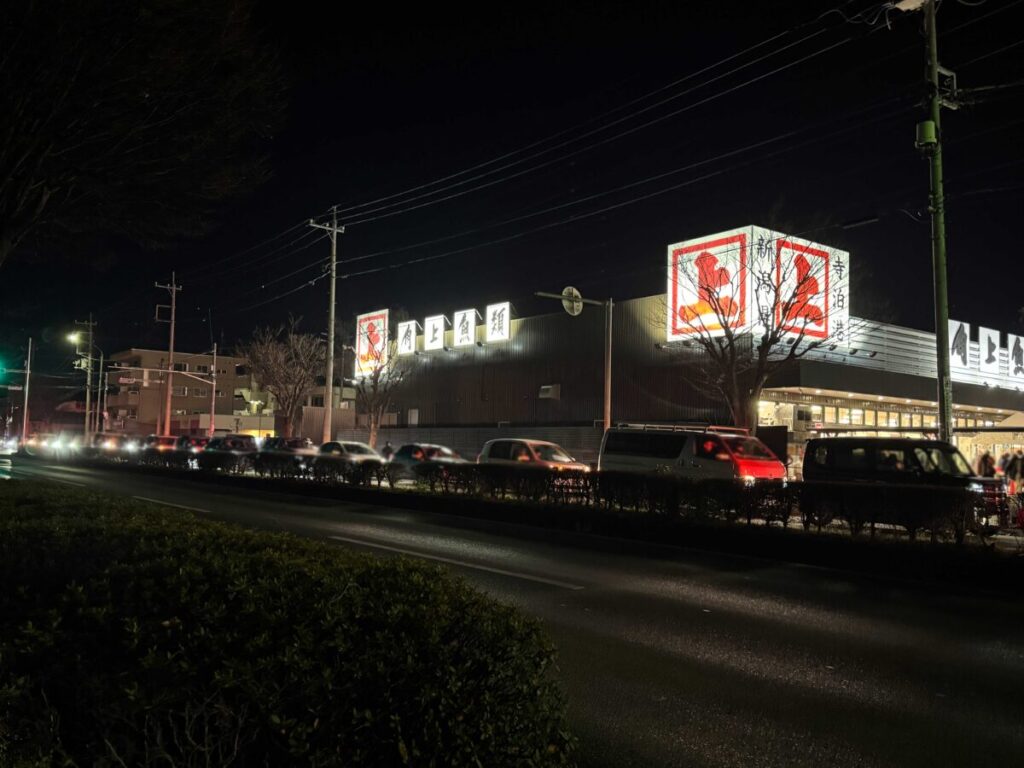 角上魚類川口店12/30