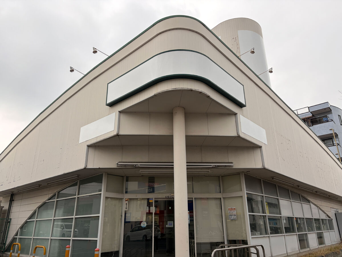 戸田 アコレ上戸田 閉店