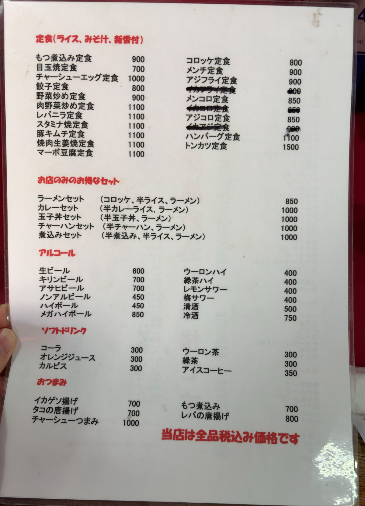 榛松 大栄食堂 スタミナラーメン