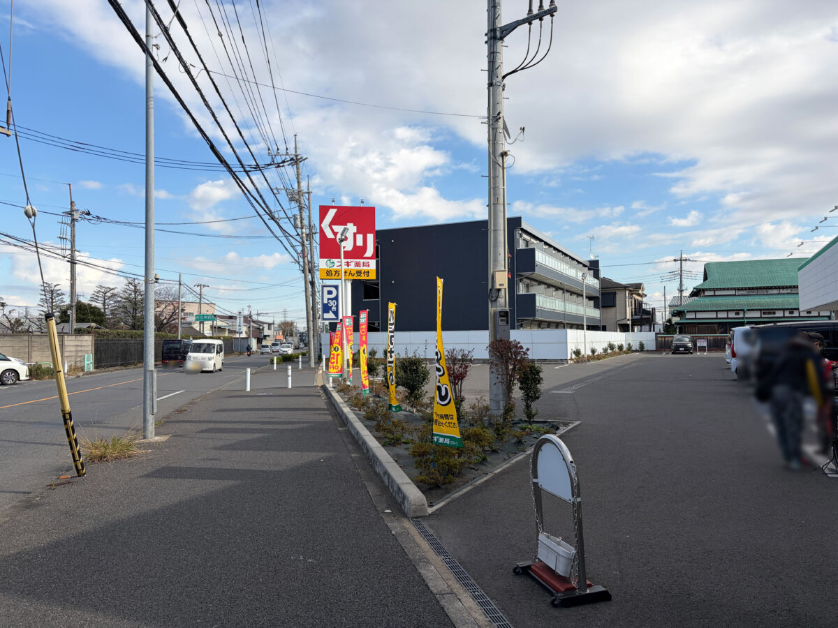 榛松 大栄食堂 スタミナラーメン