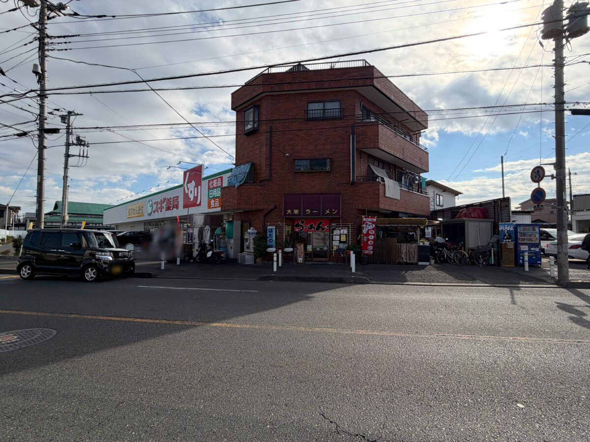 榛松 大栄食堂 スタミナラーメン