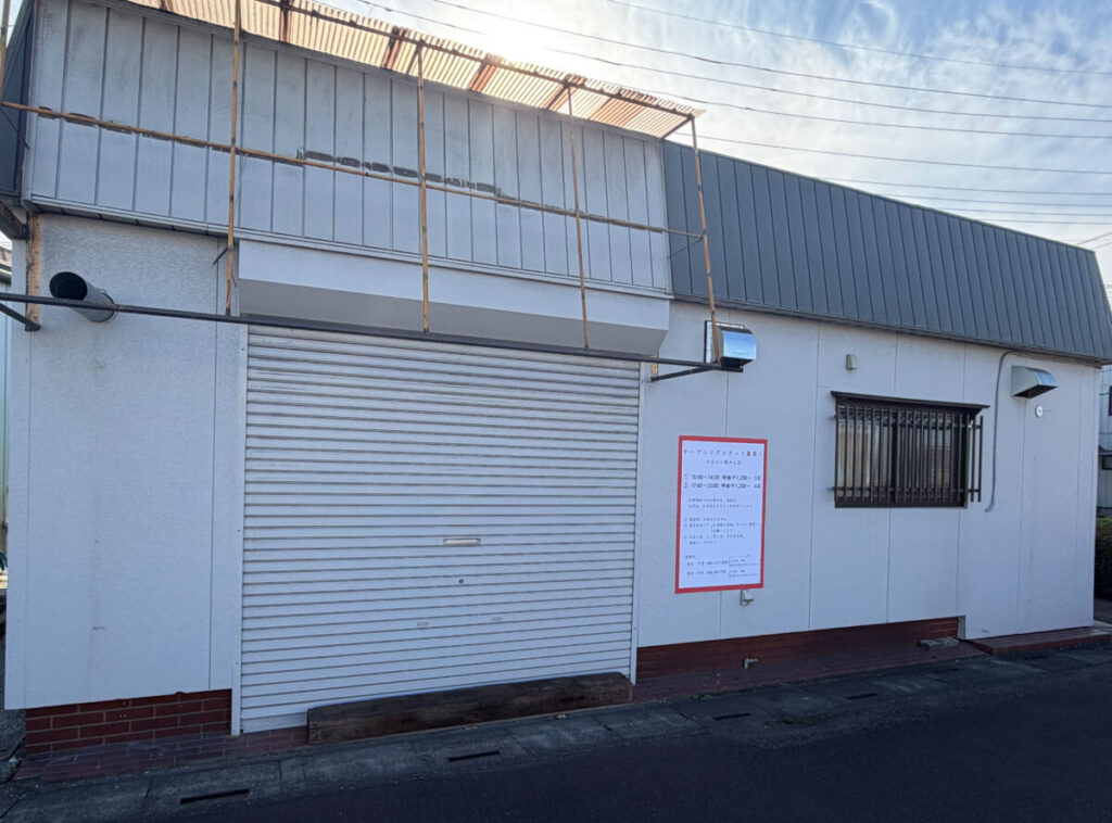 東本郷 ホルモン焼せんば 開店