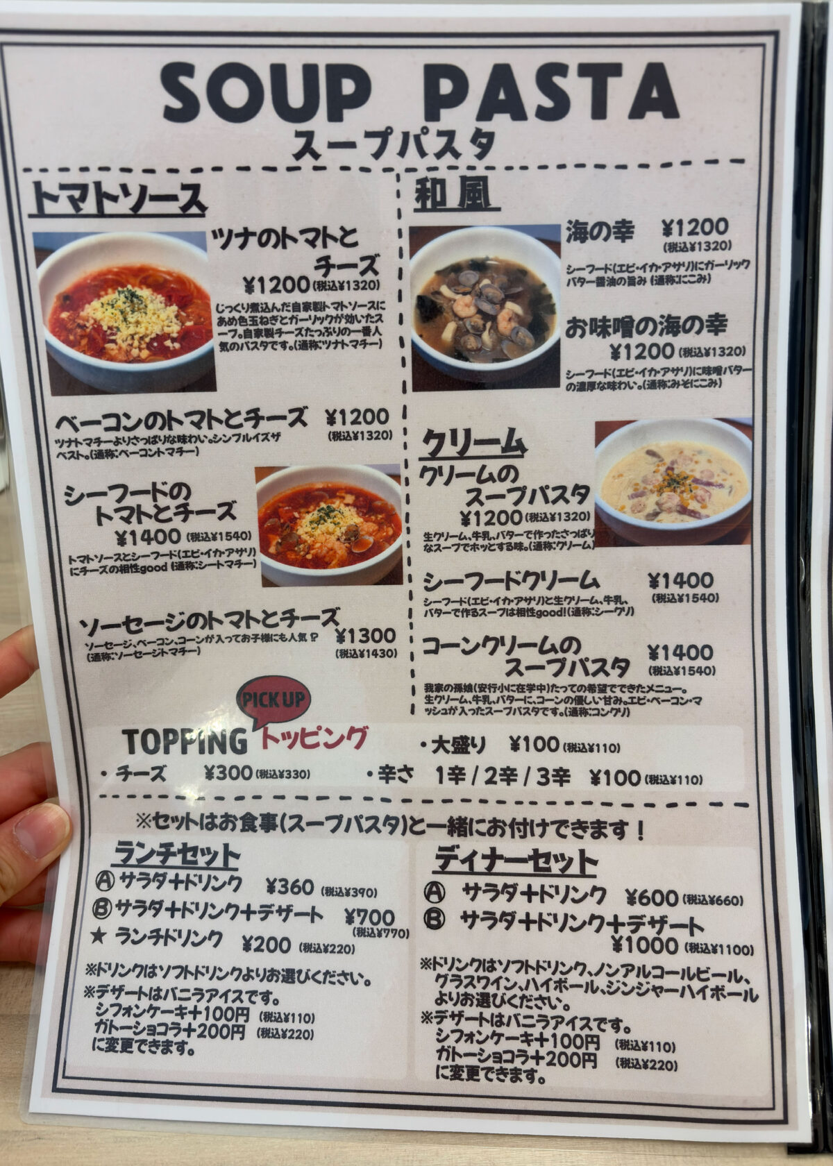 トムズハウス 移転オープン 安行原