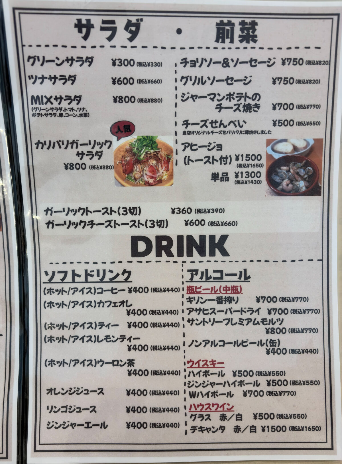 トムズハウス 移転オープン 安行原