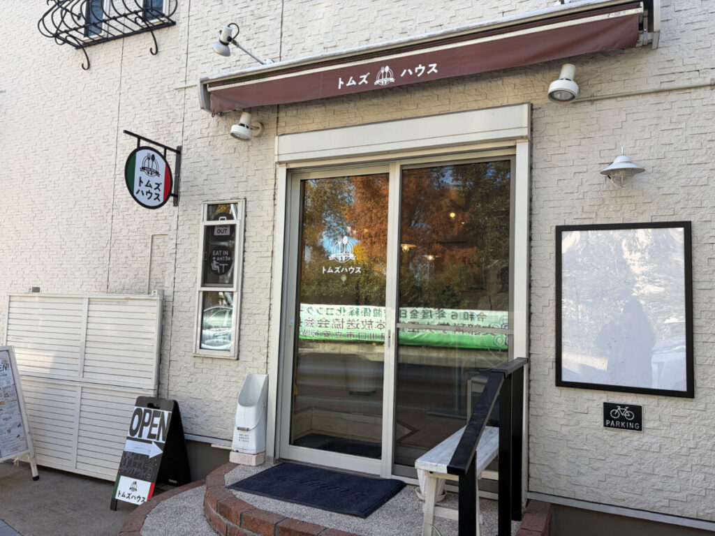 トムズハウス 移転オープン 安行原