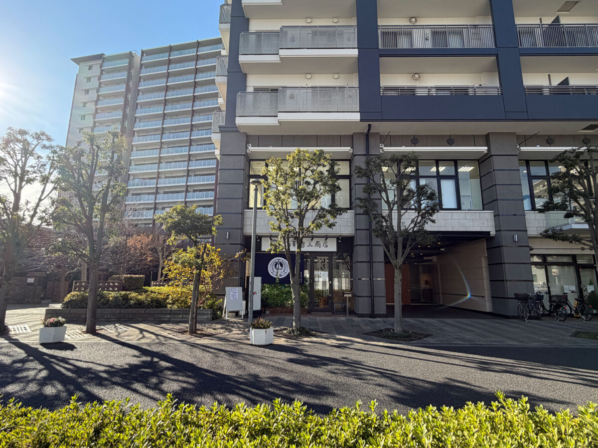 黒澤惣三商店 新オープン 川口駅