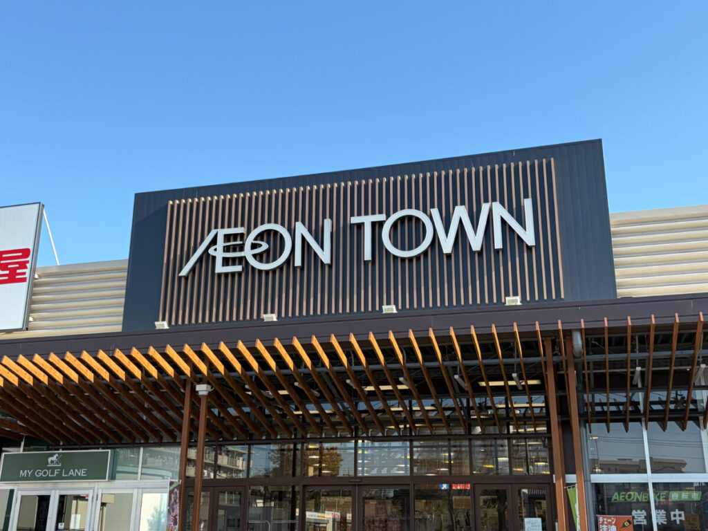 イオンタウン蕨 ワークマン 事業計画