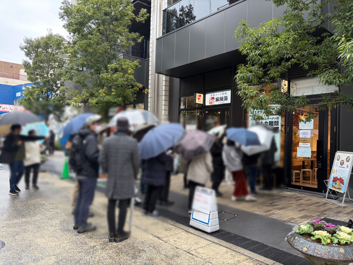 川口駅 樹モールプラザ 七宝麻辣湯 行列