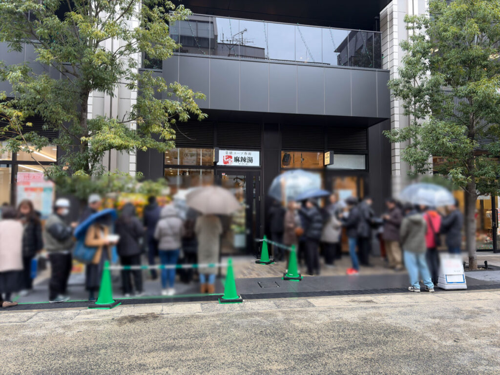 川口駅 樹モールプラザ 七宝麻辣湯 行列