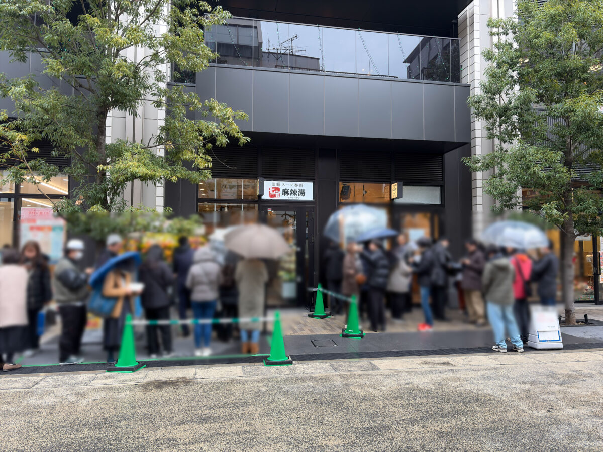 川口駅 樹モールプラザ 七宝麻辣湯 行列