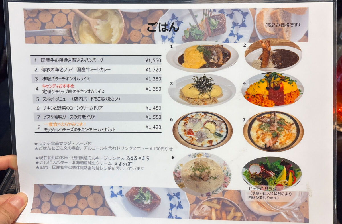 本町 キャンディラップ ハンバーグ