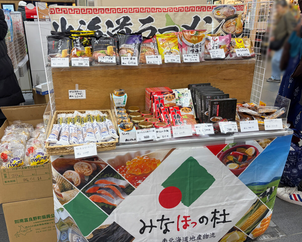 川口駅 北海道展