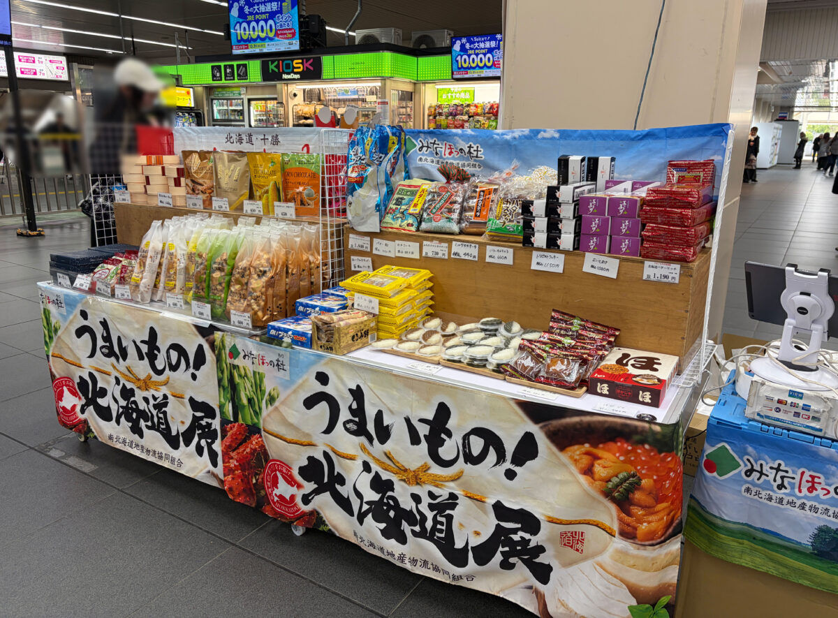 川口駅 北海道展