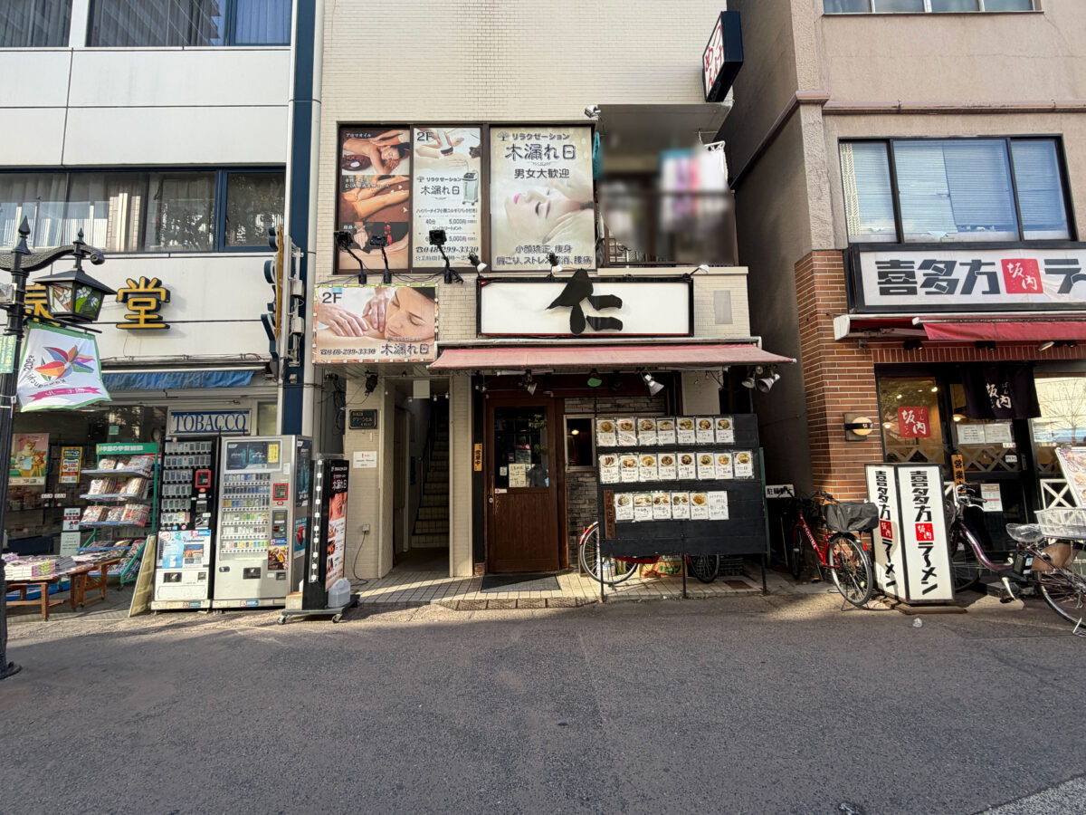 仁 担々麺 川口駅