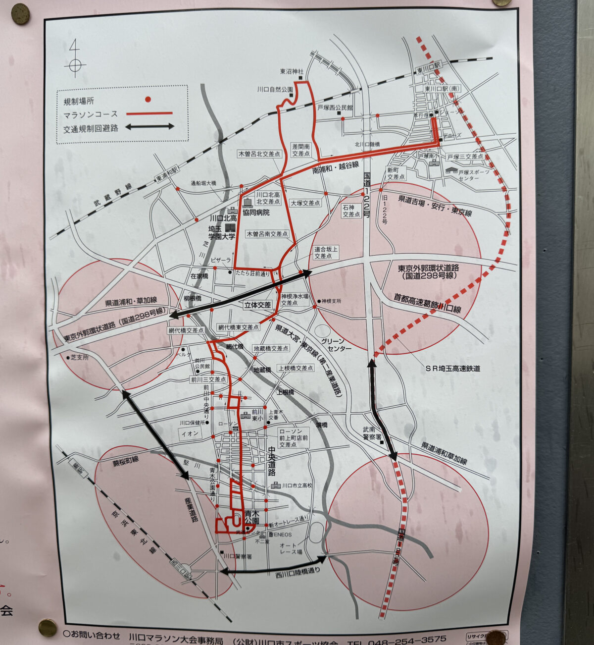 川口マラソン大会