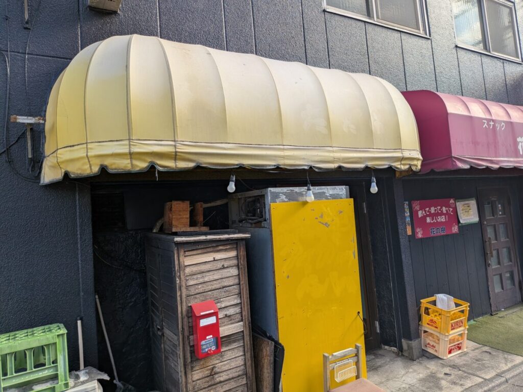 中青木 お酒とナポリタン。