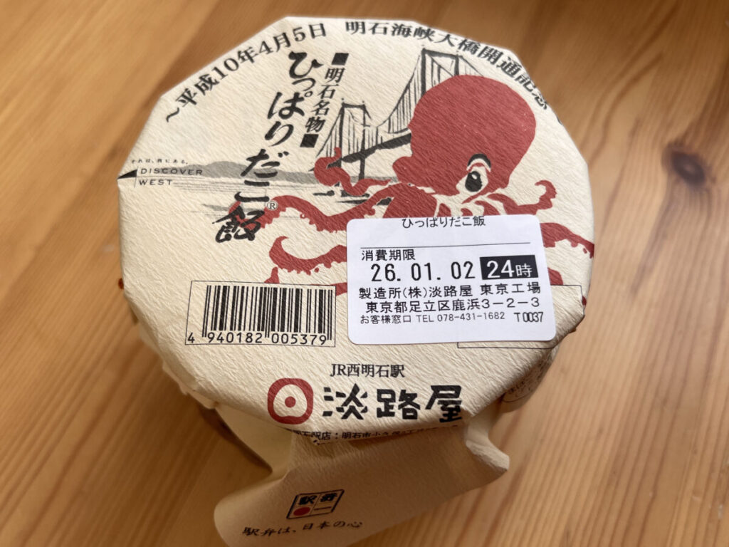 ららテラス川口 淡路屋