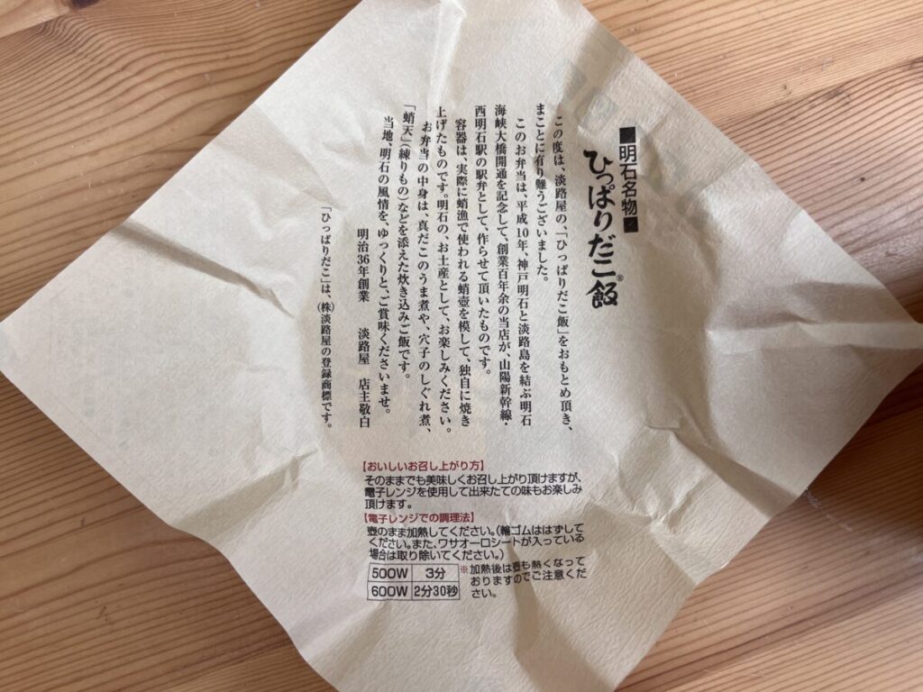 ららテラス川口 淡路屋