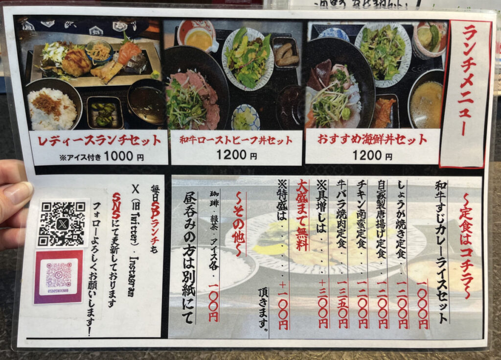 前川 なんか喰ぃ亭