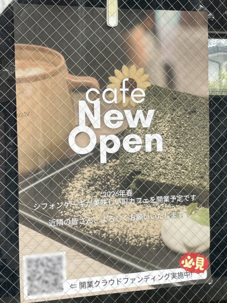 戸塚安行 LITTLE SQUARE リトルスクエア