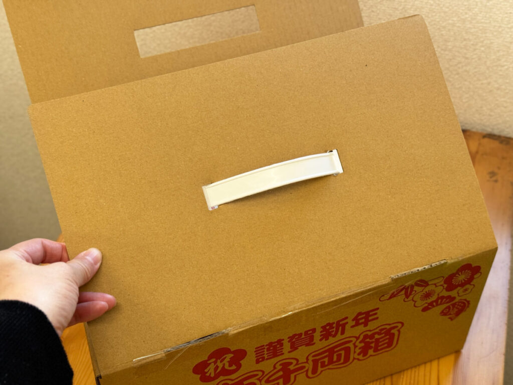 マルエツ伍千両箱