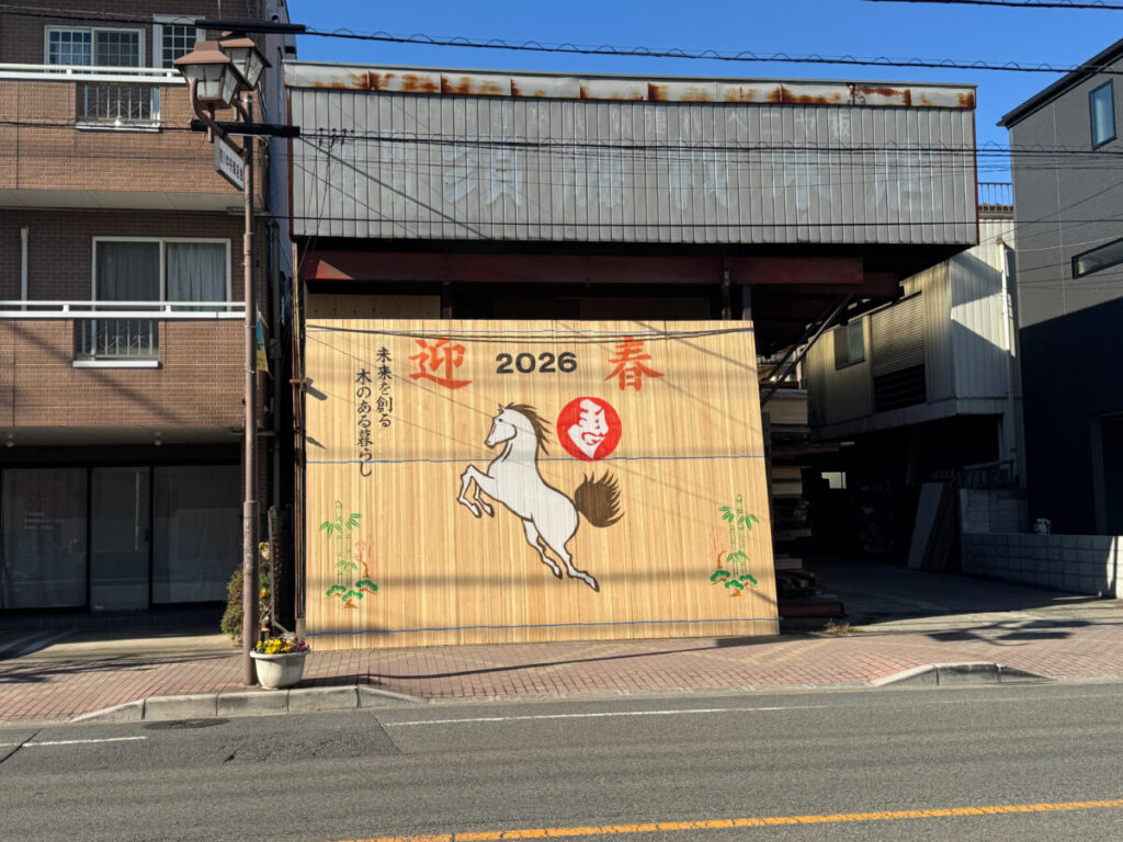 前川　須藤材木店