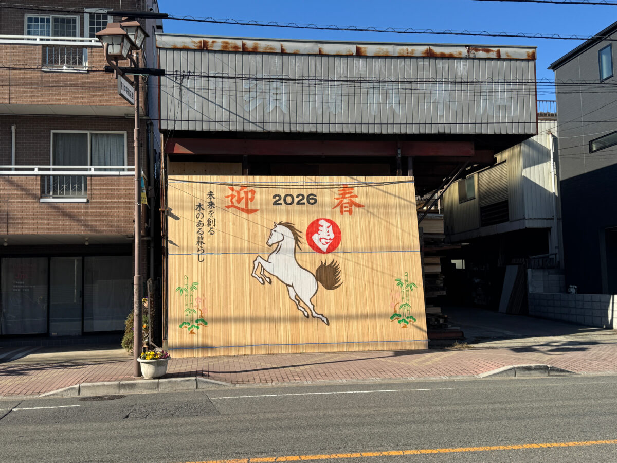 前川　須藤材木店