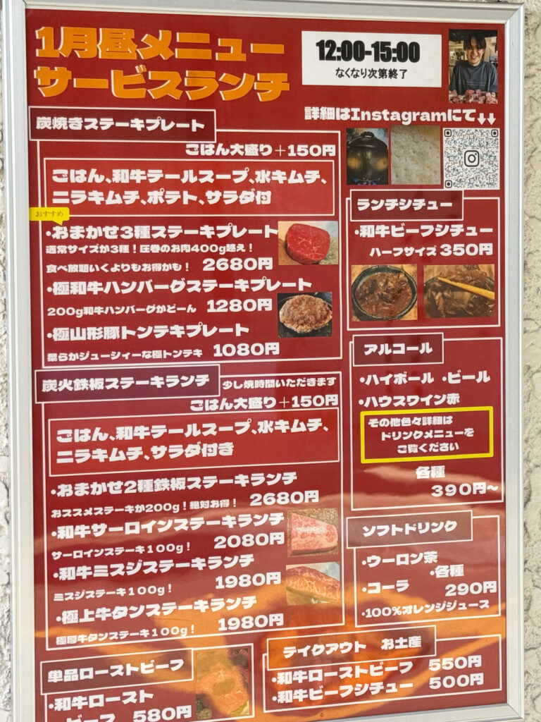 西川口 肉料理製作所