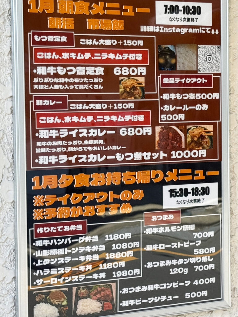 西川口 肉料理製作所