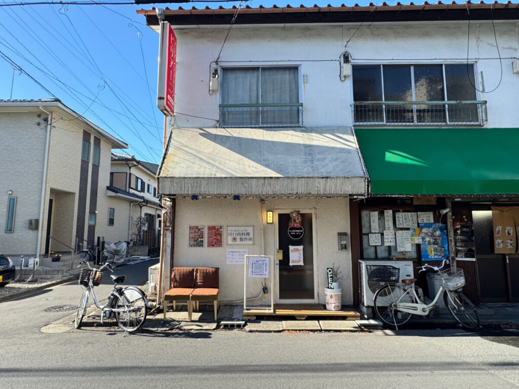 西川口 肉料理製作所