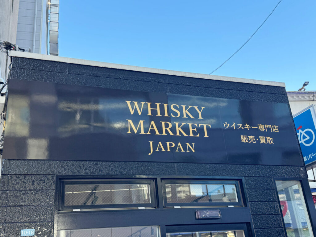 WHISKEY MARKET JAPAN