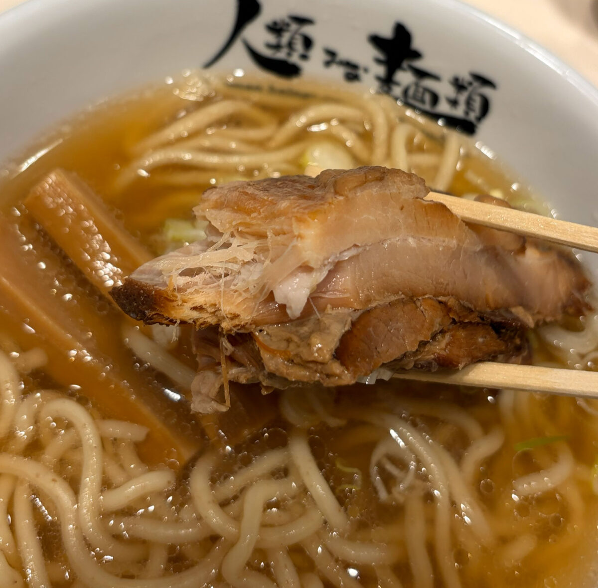 人類みな麺類 川口駅 らーめんmacro