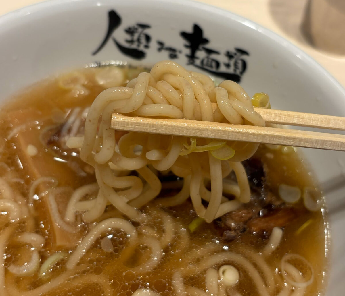 人類みな麺類 川口駅 らーめんmacro