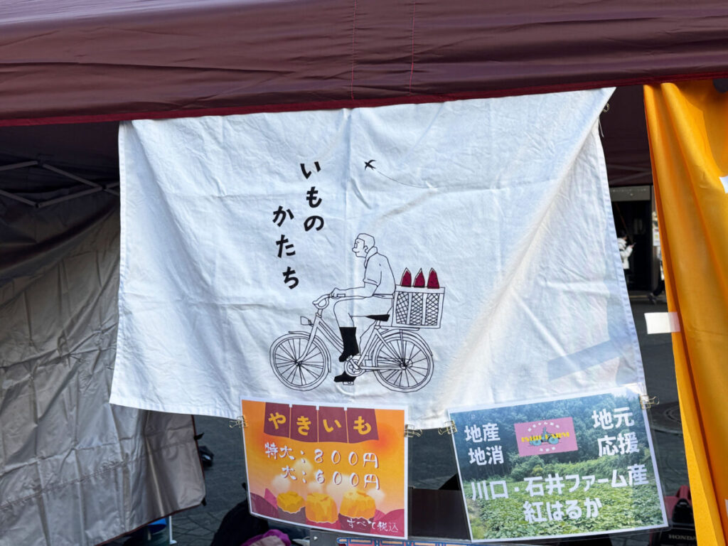 第6回 川口本気(ガチ)祭り