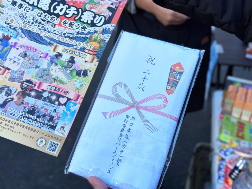 第6回 川口本気(ガチ)祭り