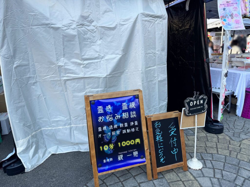 第6回 川口本気(ガチ)祭り