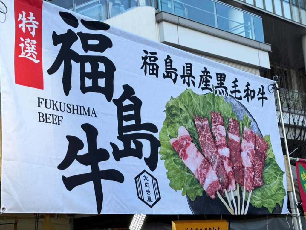 第6回 川口本気(ガチ)祭り