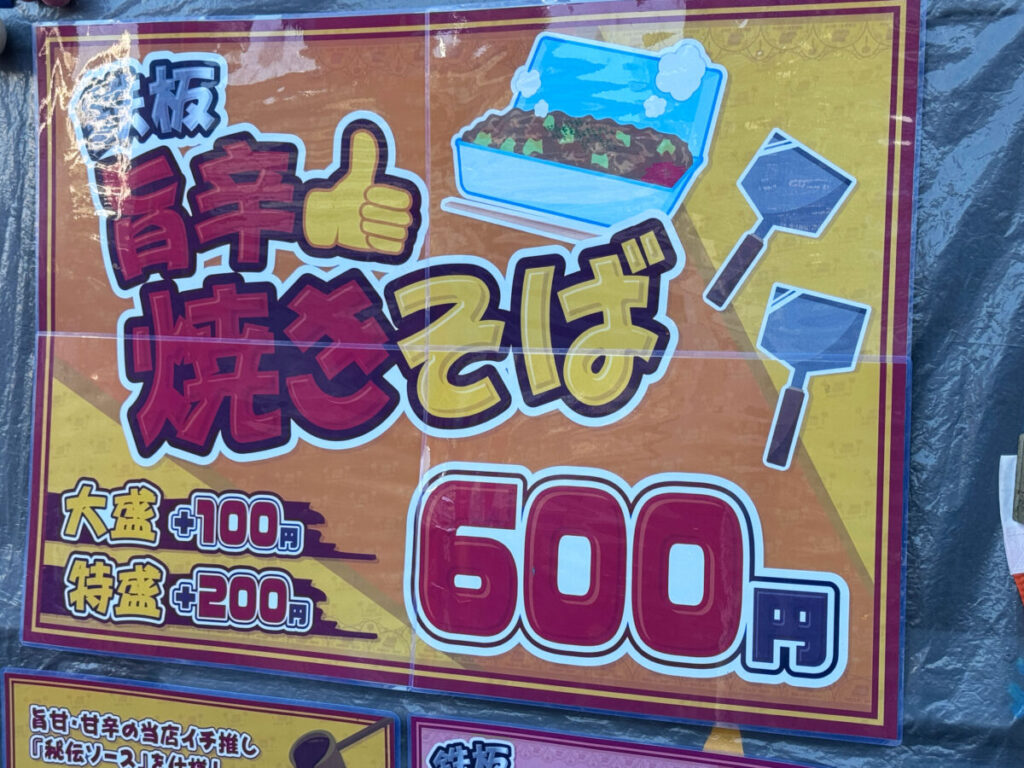 第6回 川口本気(ガチ)祭り