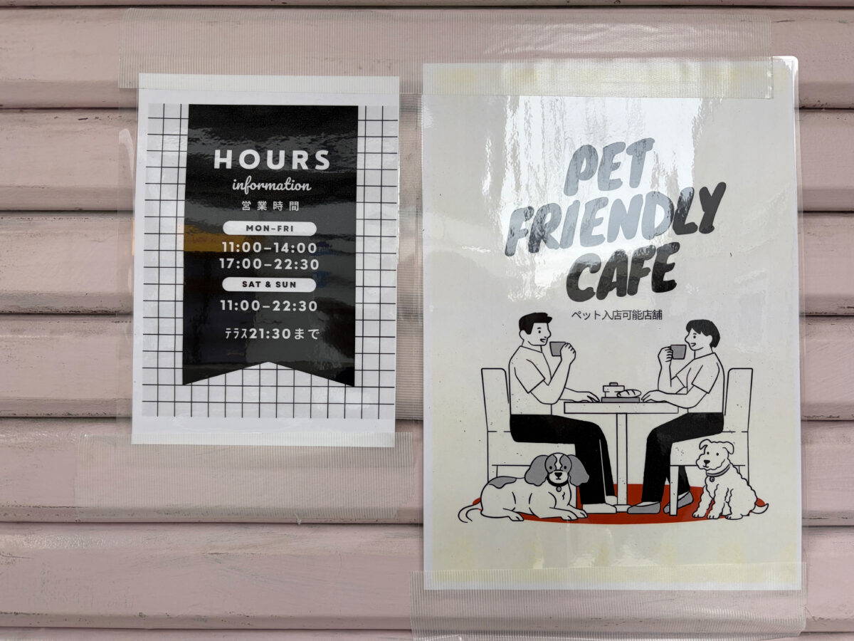 坂下町 Forktale Second 開店