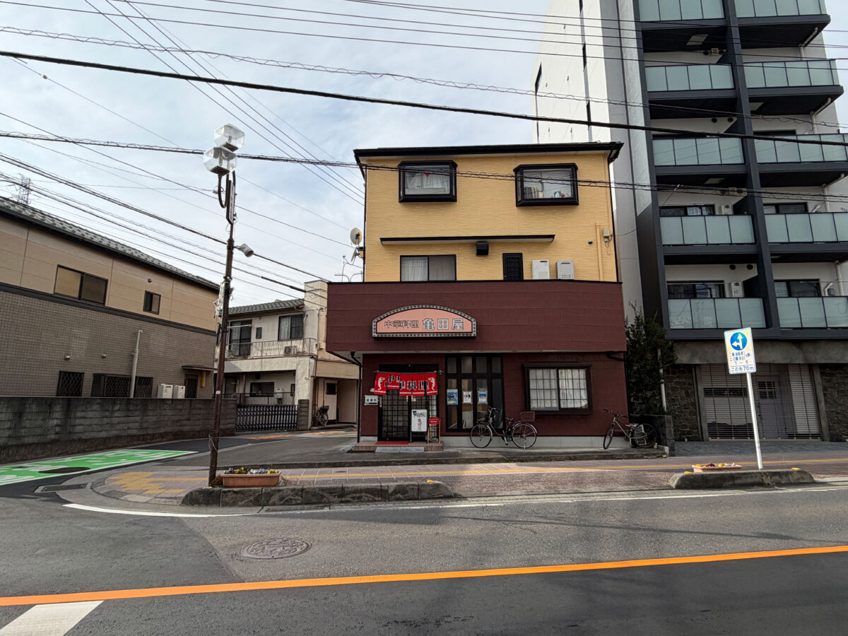 鳩ヶ谷 亀田屋 らーめん 餃子