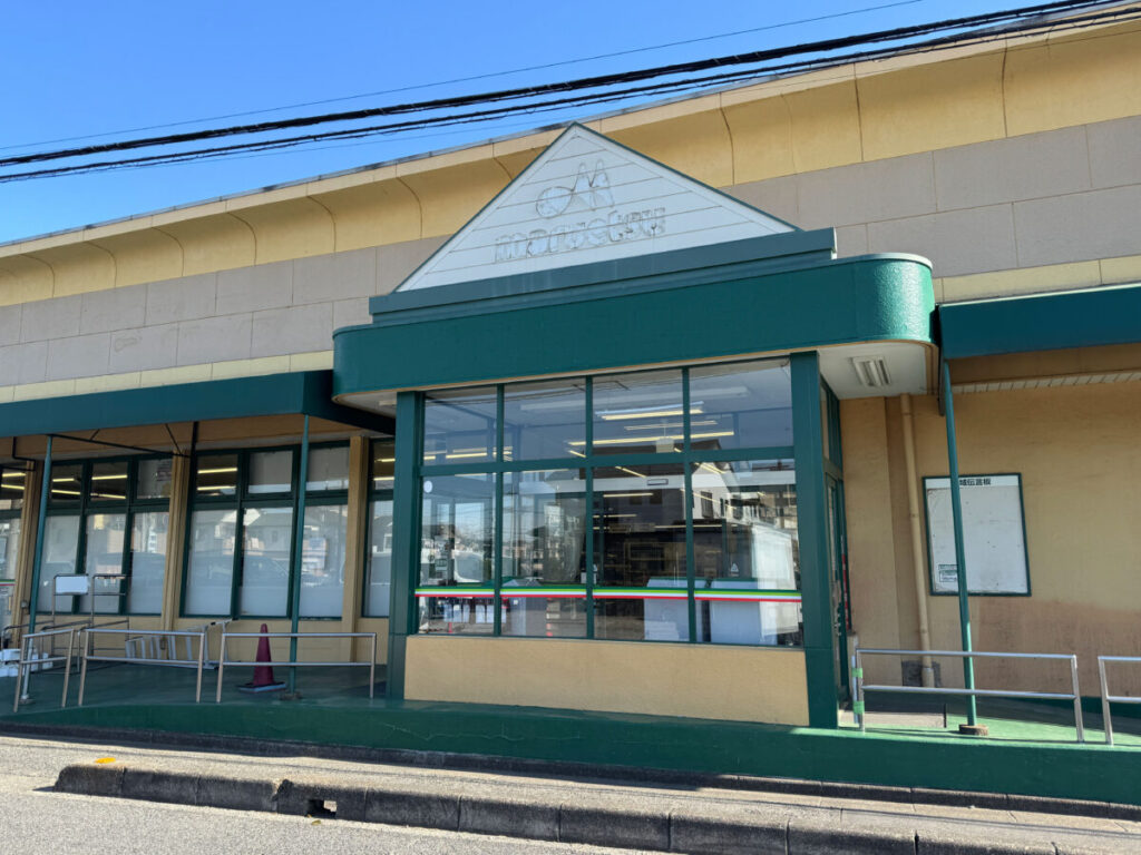 マルエツ上青木店