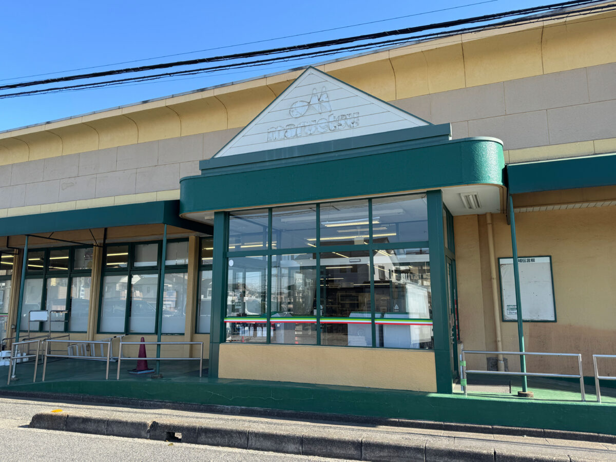 マルエツ上青木店