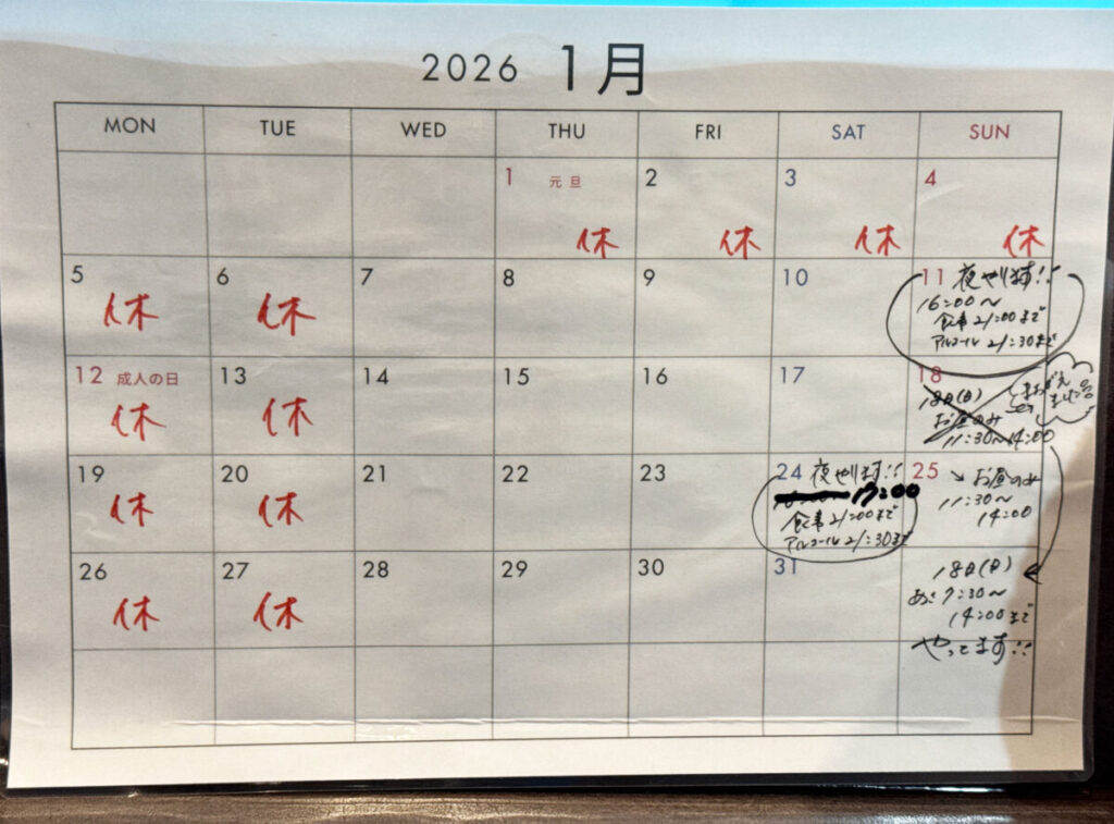 モツバーガーひとしな