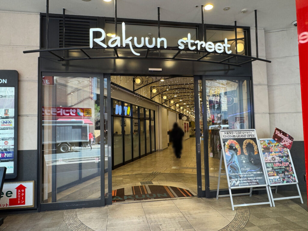 大宮ラクーン COCODOG