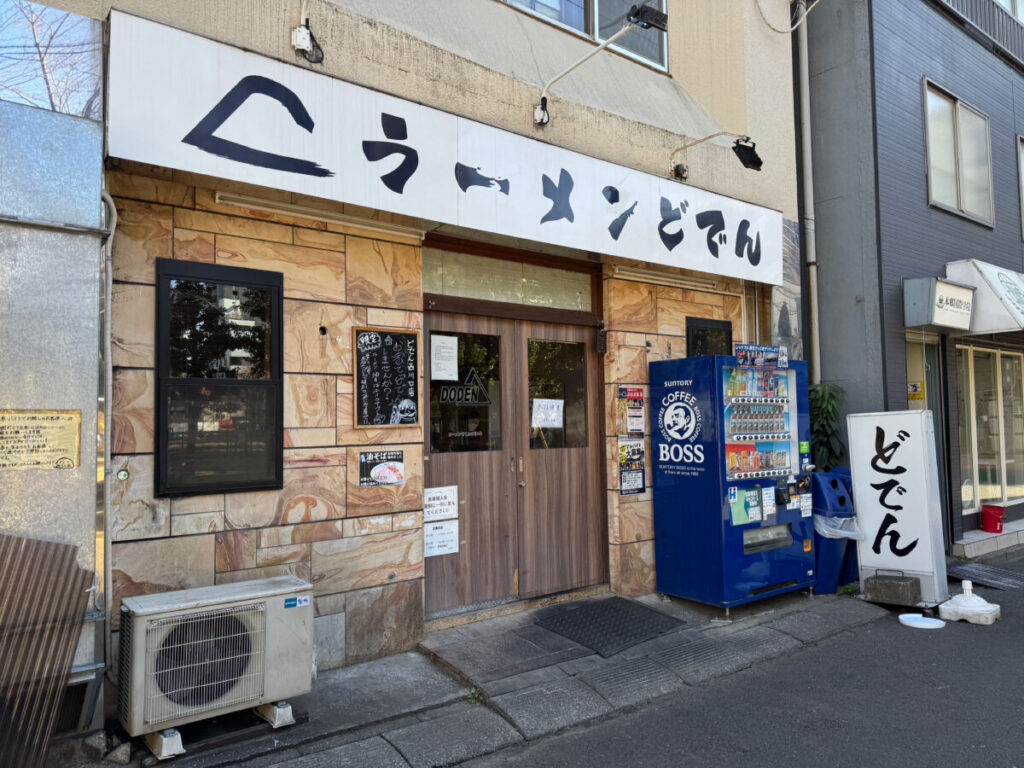 ラーメンどでん西川口店