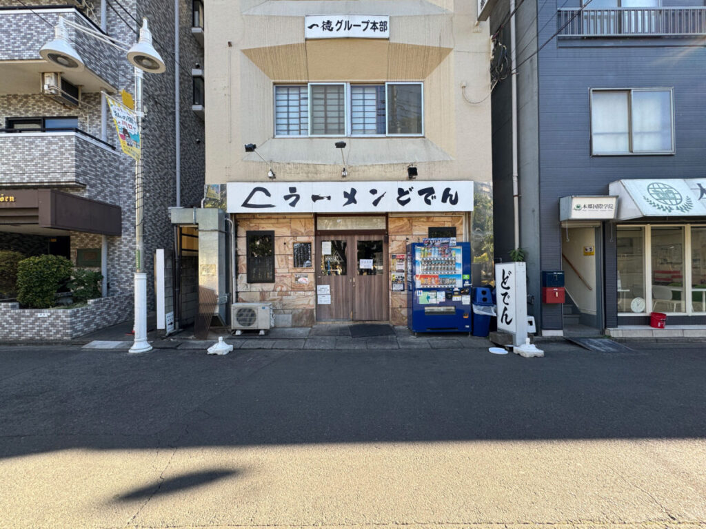 ラーメンどでん西川口店