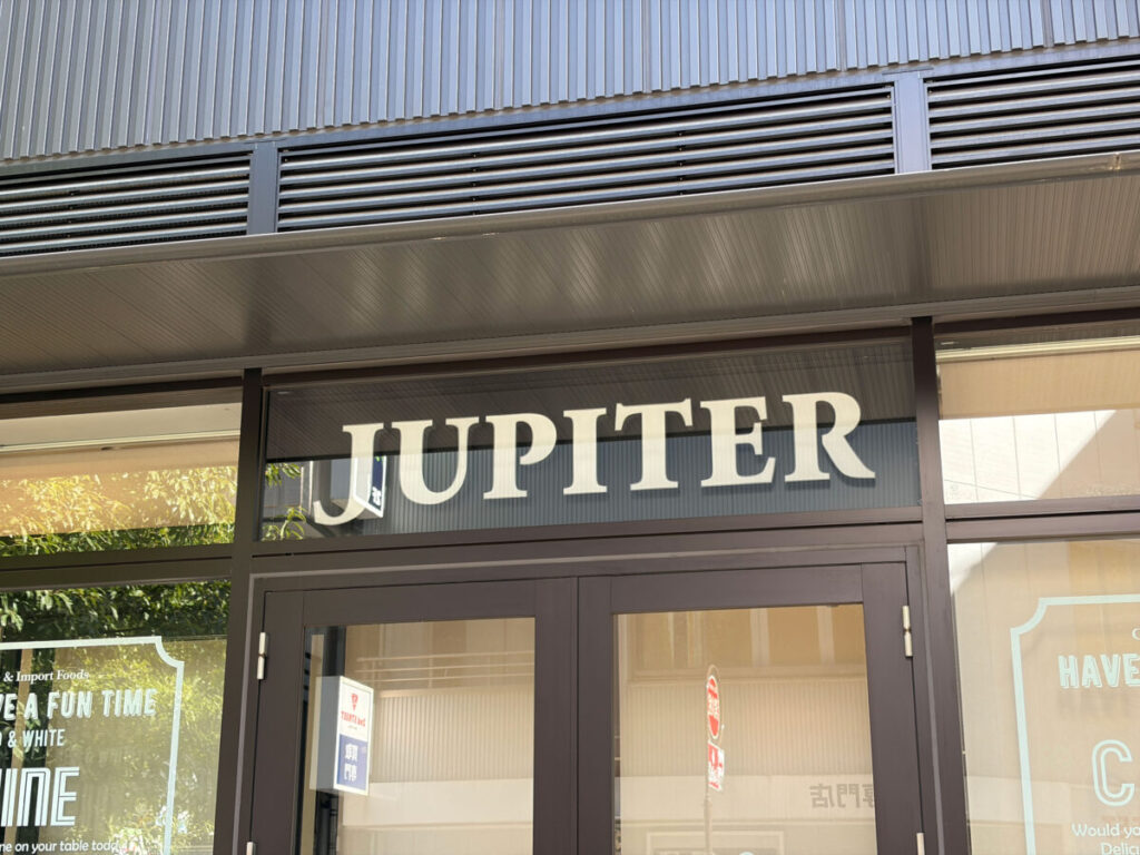 樹モールプラザ ジュピターコーヒー 閉店