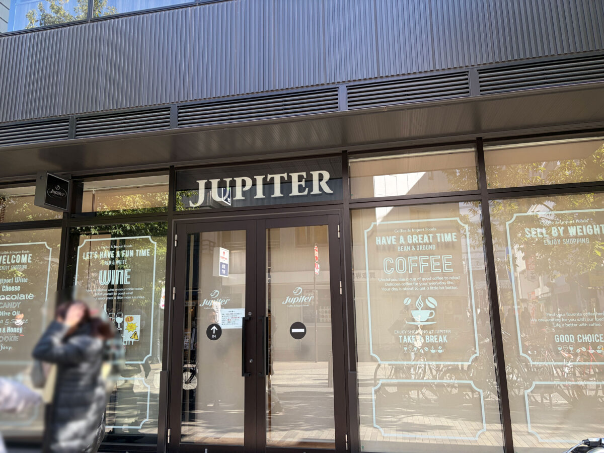 樹モールプラザ ジュピターコーヒー 閉店